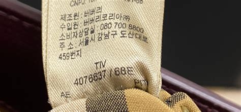 burberry serial number|how to authenticate Burberry.